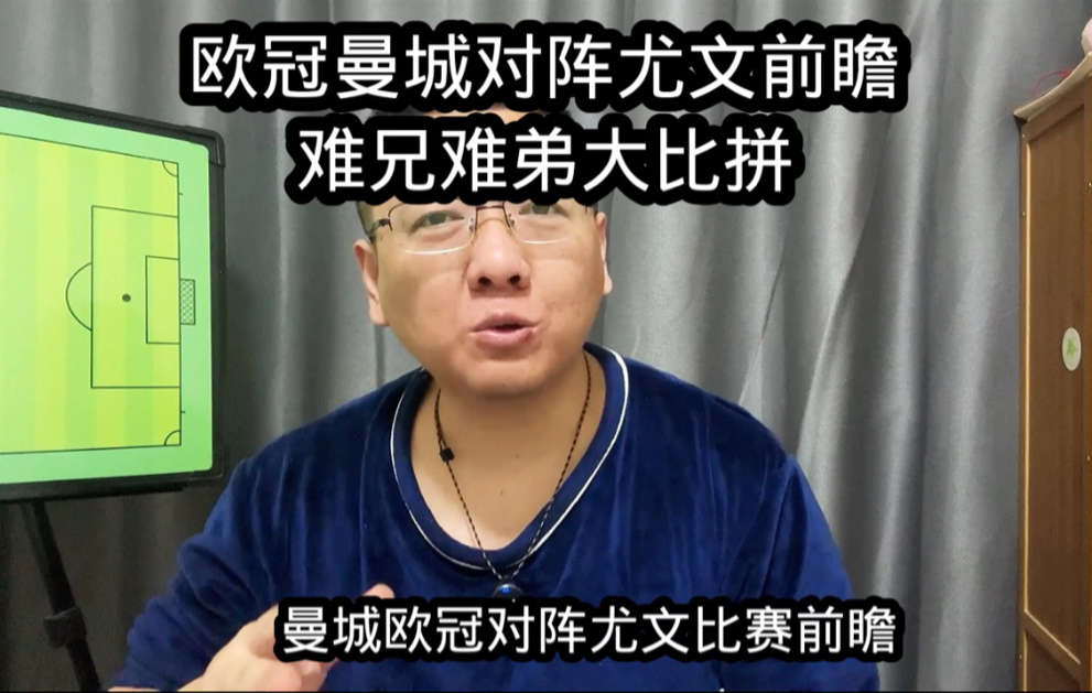 星空体育-曼城遇挫尤文图斯，欧冠半决赛梦碎