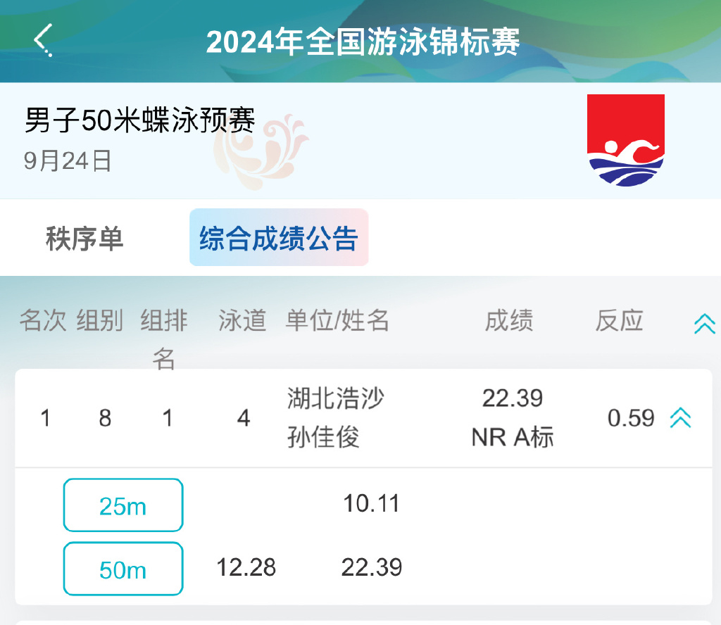 星空体育-斯洛伐克惊险晋级，成功进军欧预赛决赛