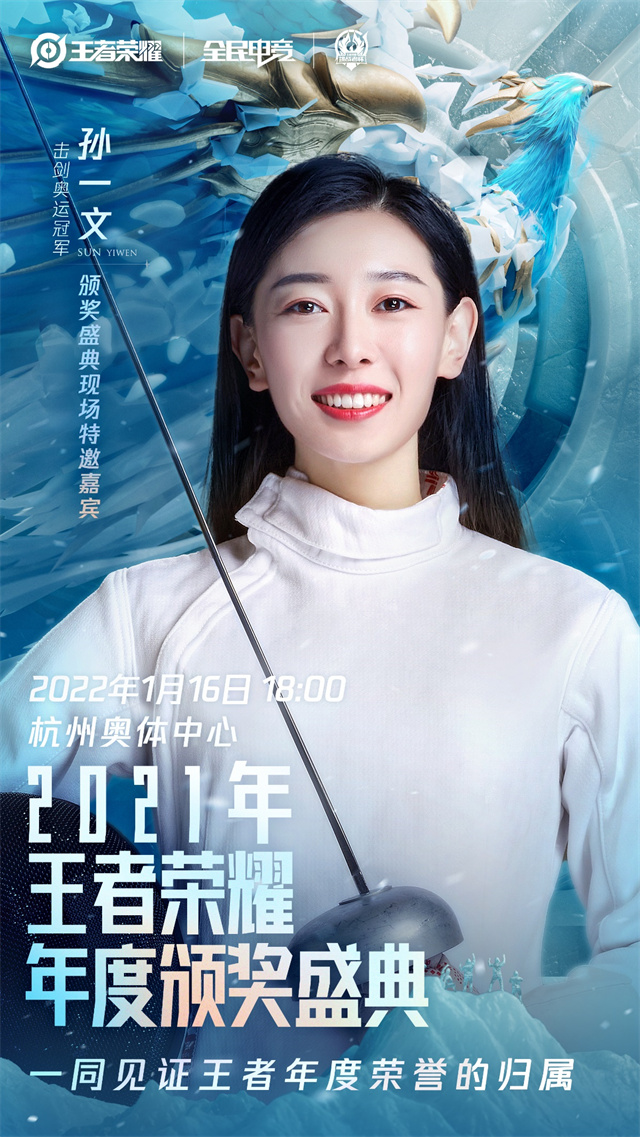 星空体育-冠军庆典即将开启，相约派对