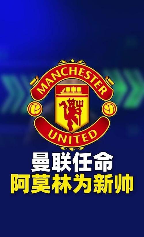 星空体育-曼联主场告负，遗憾告别欧冠赛场
