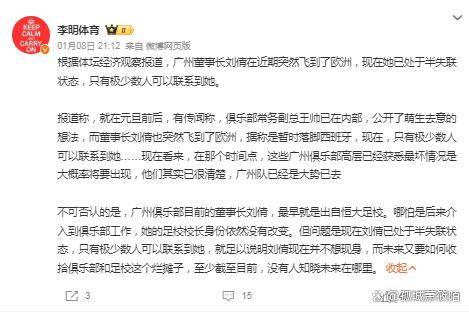 星空体育-广州恒大主场不敌北京国安，失利收官