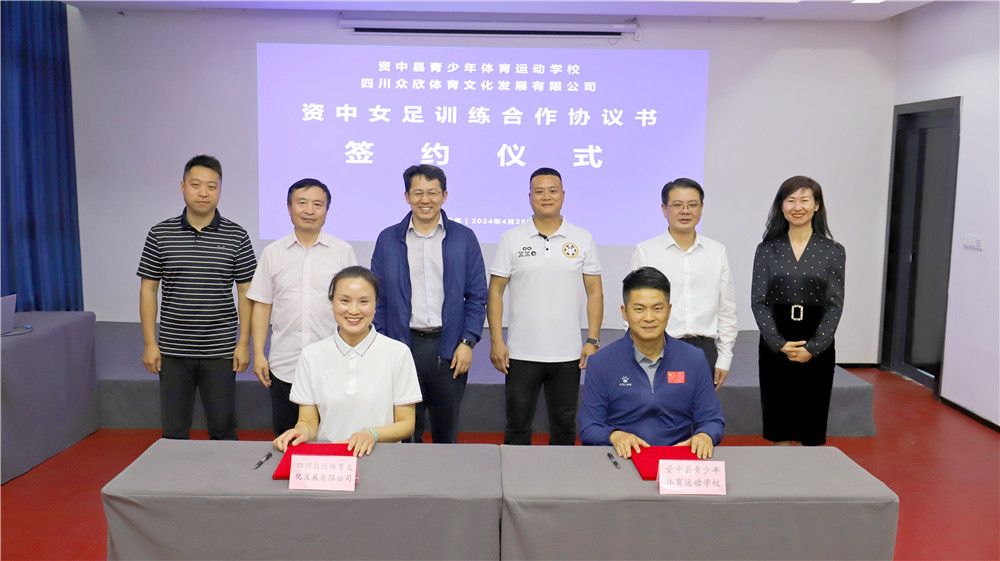星空体育-女足比赛战略合作伙伴签约仪式盛大举行