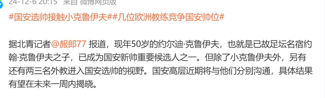星空体育-国安连续两场失利，教练组需调整阵容提升实力
